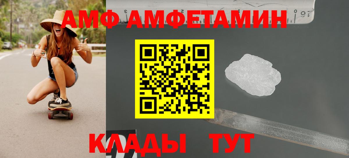 Amphetamine  Amphetamine  Лиски  АМФ 98%  Вход с VPN 