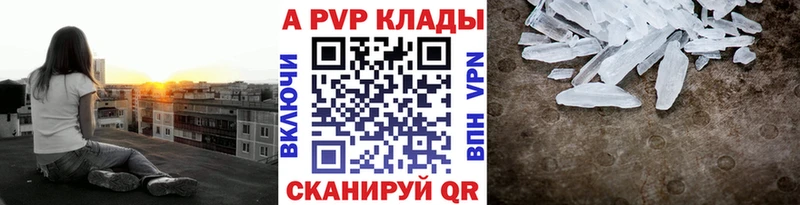 дарнет шоп  Лиски  A-PVP VHQ 