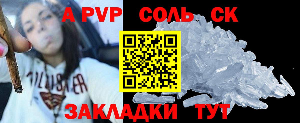 Alpha-PVP  Лиски  А ПВП мука  А ПВП СК КРИС 