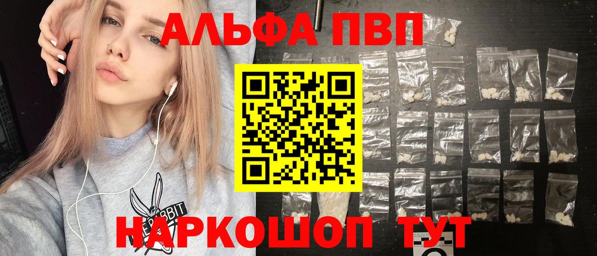 Лиски  Альфа ПВП СК КРИС  Alpha-PVP СК  Вход с VPN  Alpha PVP VHQ 