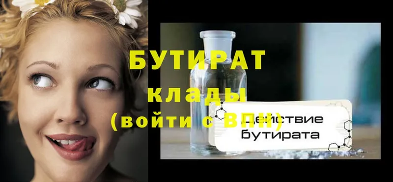 хочу   Лиски  Бутират Butirat 