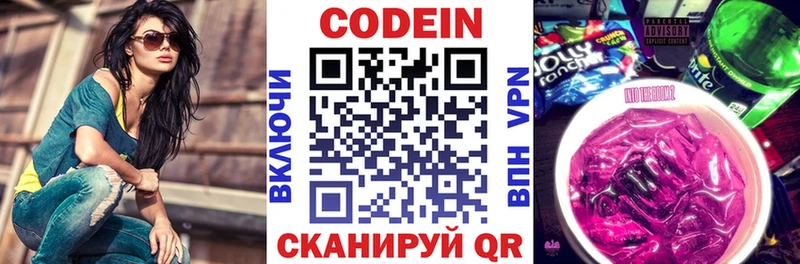 купить закладку  Лиски  Кодеин Purple Drank 
