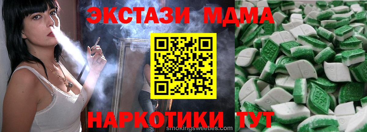 Экстази  Ecstasy Дубай  Лиски  ЭКСТАЗИ 300 mg 