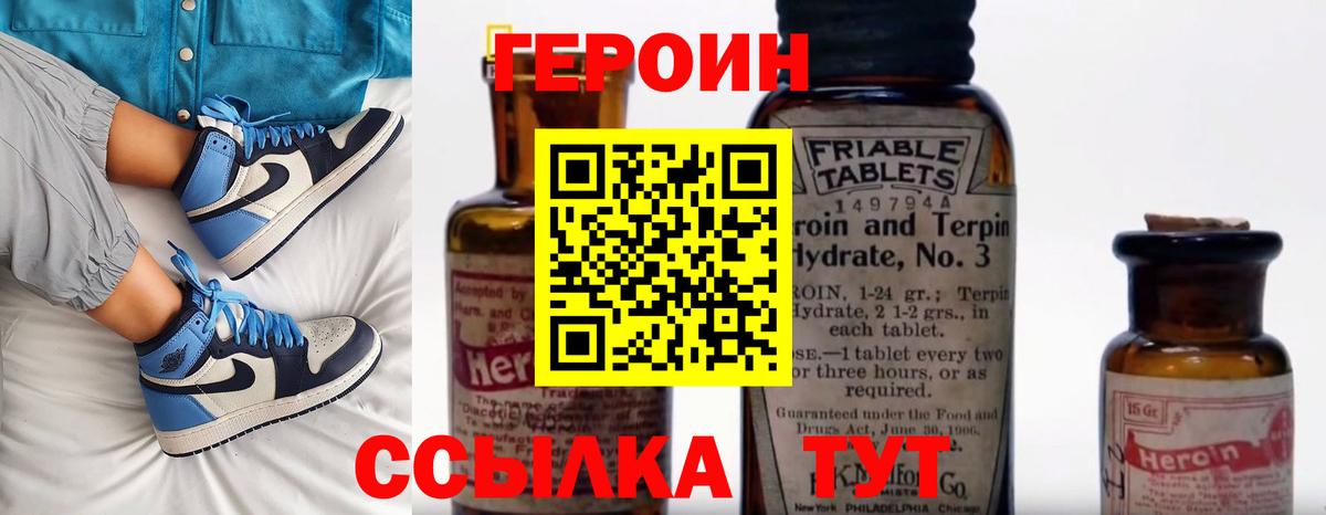 ГЕРОИН Heroin Лиски