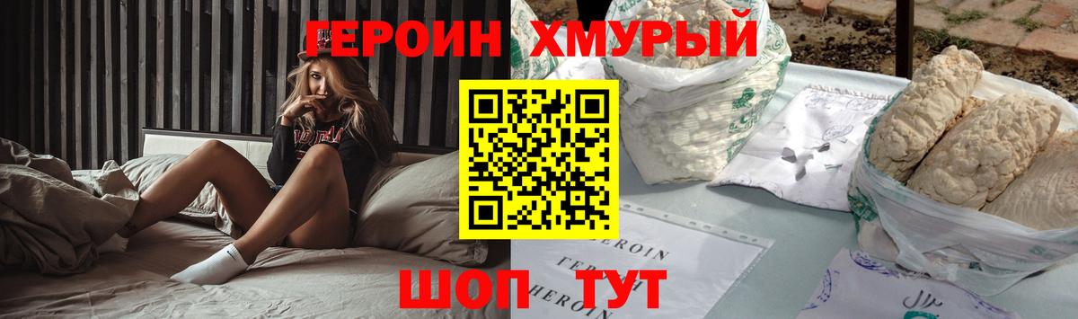 ГЕРОИН Heroin  Лиски 