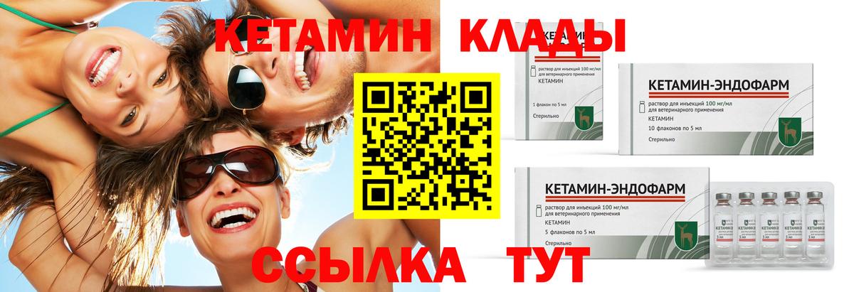 КЕТАМИН ketamine Лиски