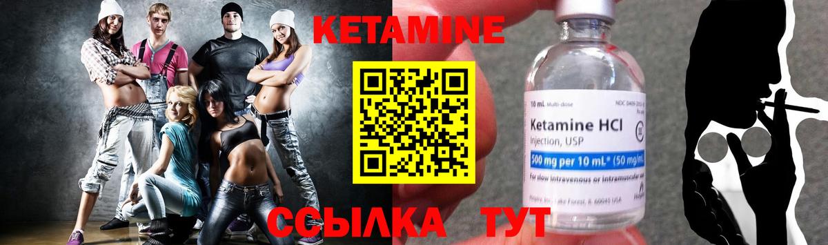 ссылка на мегу как войти  площадка какой сайт  Лиски  КЕТАМИН VHQ  Вход с VPN 