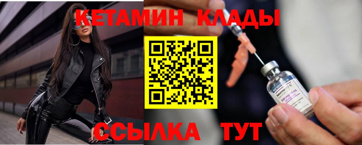 КЕТАМИН VHQ Лиски