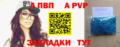 ALPHA PVP Балашиха