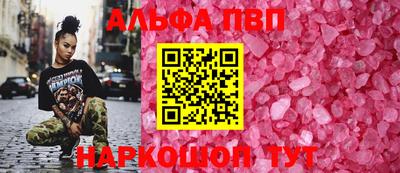 ALPHA PVP Балашиха