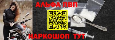 ALPHA PVP Балашиха