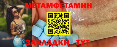 первитин Гусиноозёрск
