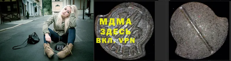 MDMA молли  Лиски 