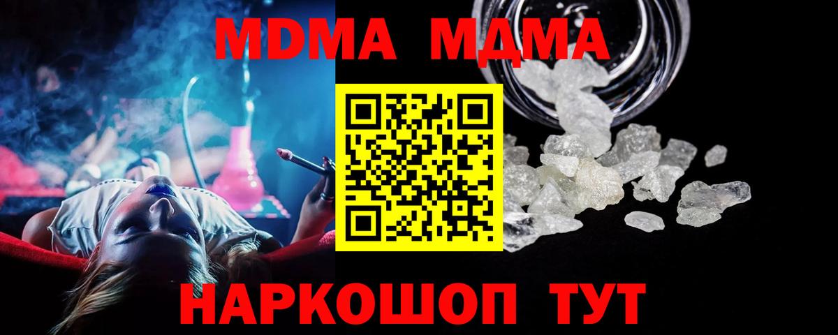 MDMA crystal  МДМА  Лиски  МДМА crystal  Вход с VPN 