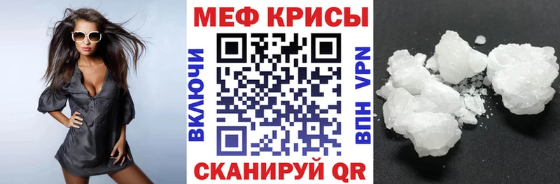 продажа наркотиков Лиски МЯУ-МЯУ VHQ
