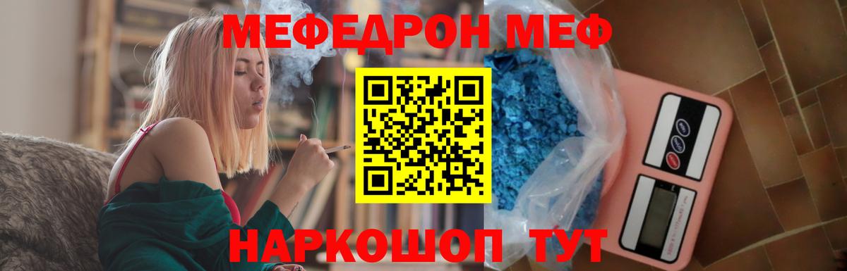 Мефедрон мука  Меф  МЕФ mephedrone  Лиски 
