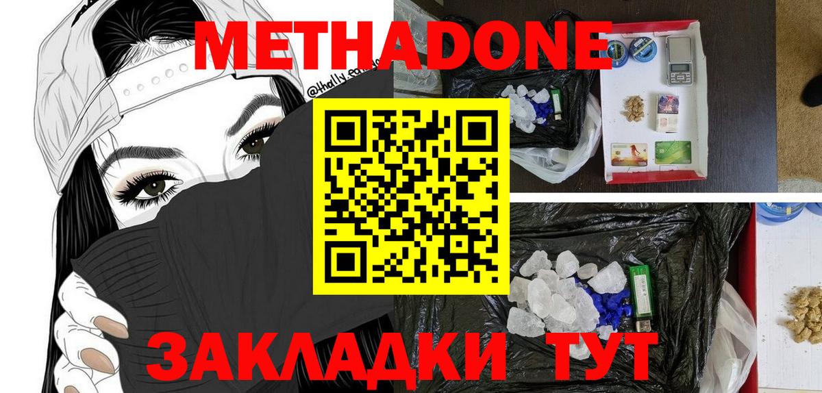Метадон белоснежный  Вход с VPN  Лиски  Метадон белоснежный 