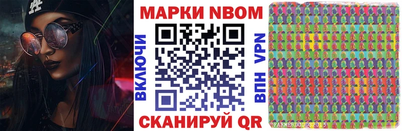 Марки NBOMe 1,8мг  Лиски 