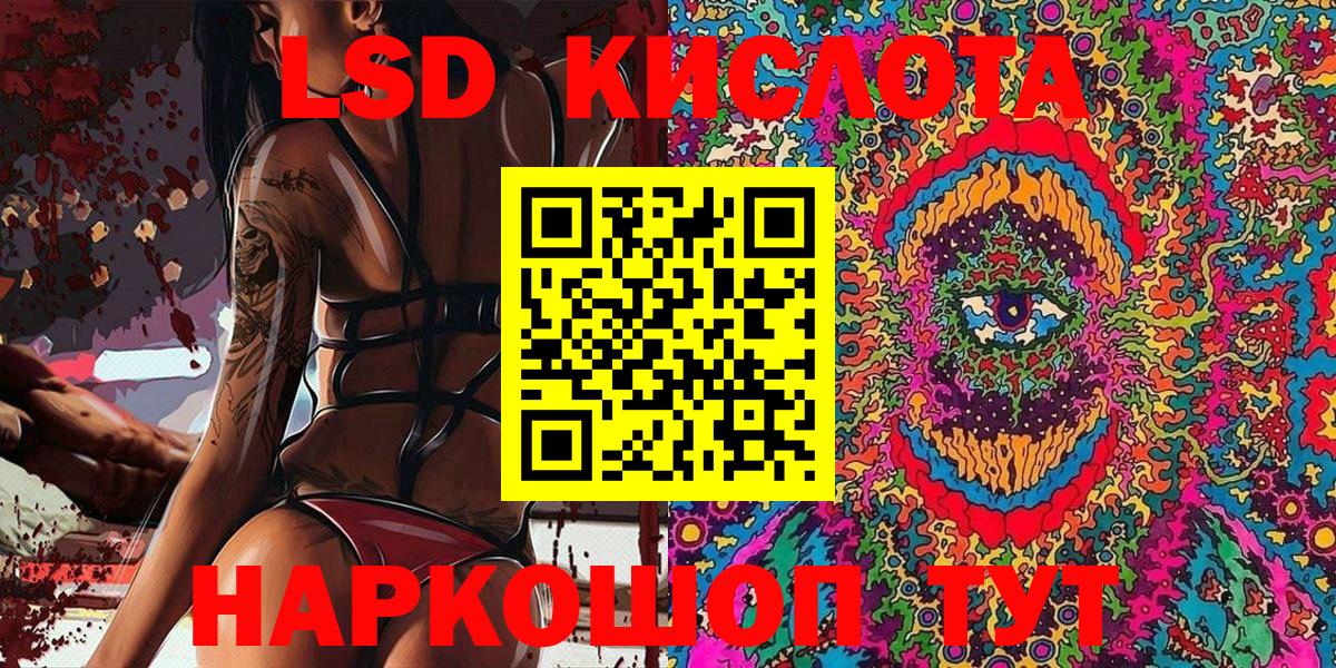 Марки 25I-NBOMe 1,8мг Лиски