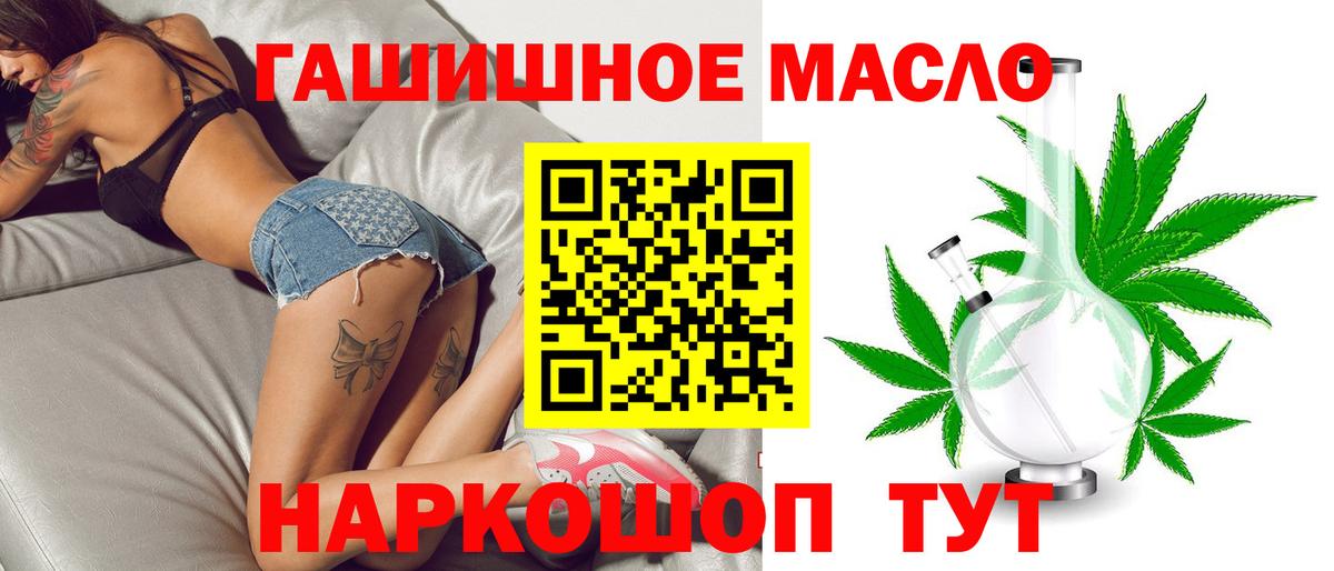 ТГК жижа Лиски