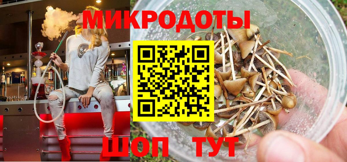 Галлюциногенные грибы Magic Shrooms  Вход с VPN  Лиски 